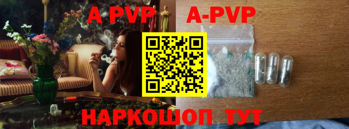 APVP крисы CK Гусиноозёрск