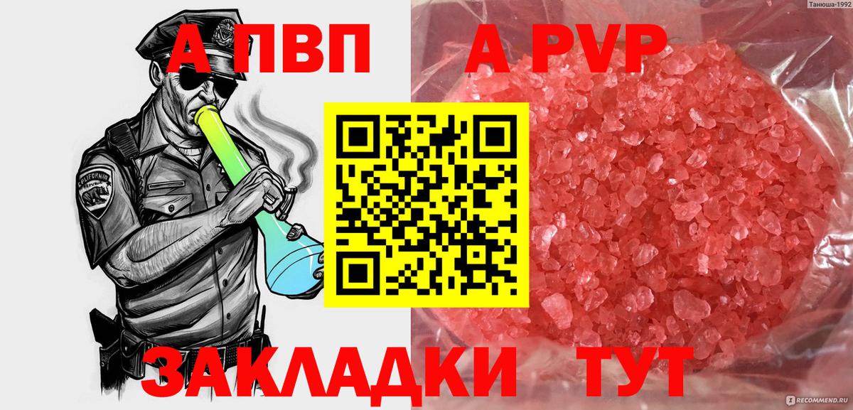Гусиноозёрск  Alpha-PVP  Вход с VPN  Alpha PVP Crystall 