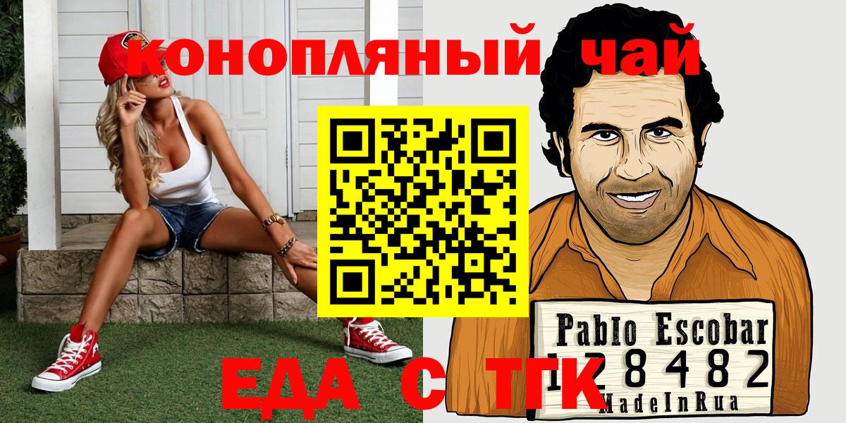 Гусиноозёрск  Еда ТГК конопля  Вход с VPN 