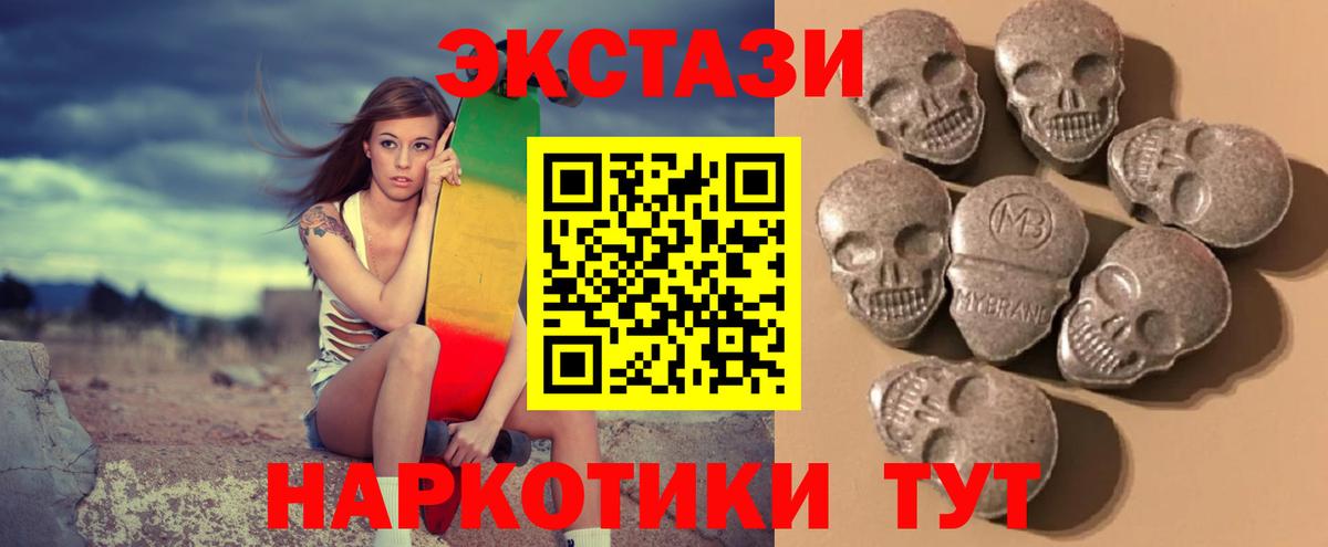 ЭКСТАЗИ бентли  shop состав  Вход с VPN  Экстази  Гусиноозёрск  ЭКСТАЗИ XTC 