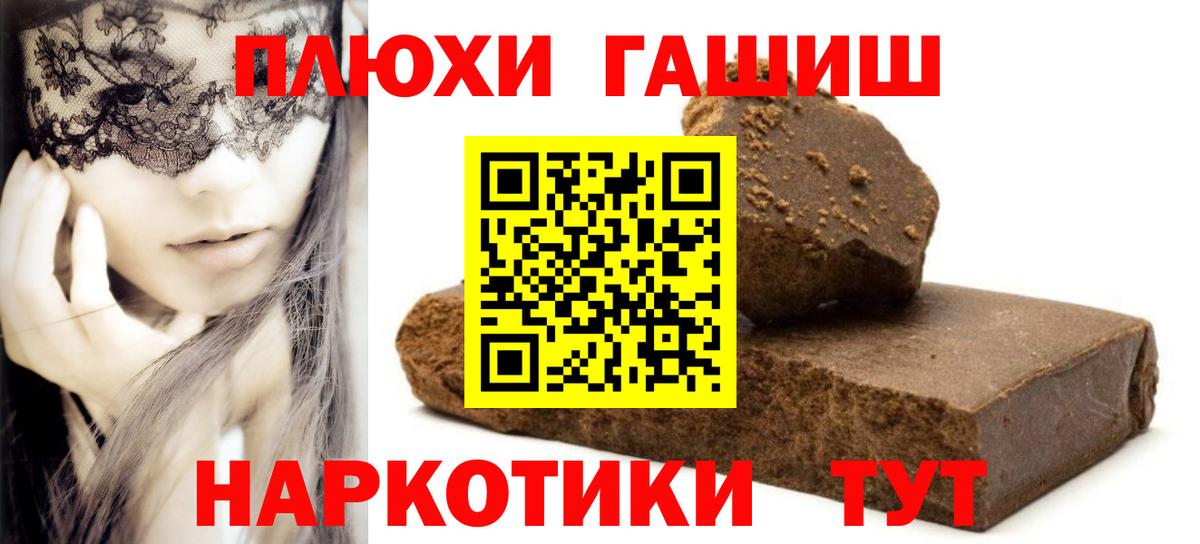 Гашиш VHQ Гусиноозёрск