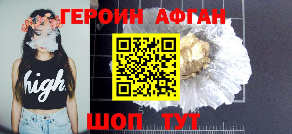 Гусиноозёрск  Героин  Вход с VPN  Героин хмурый 