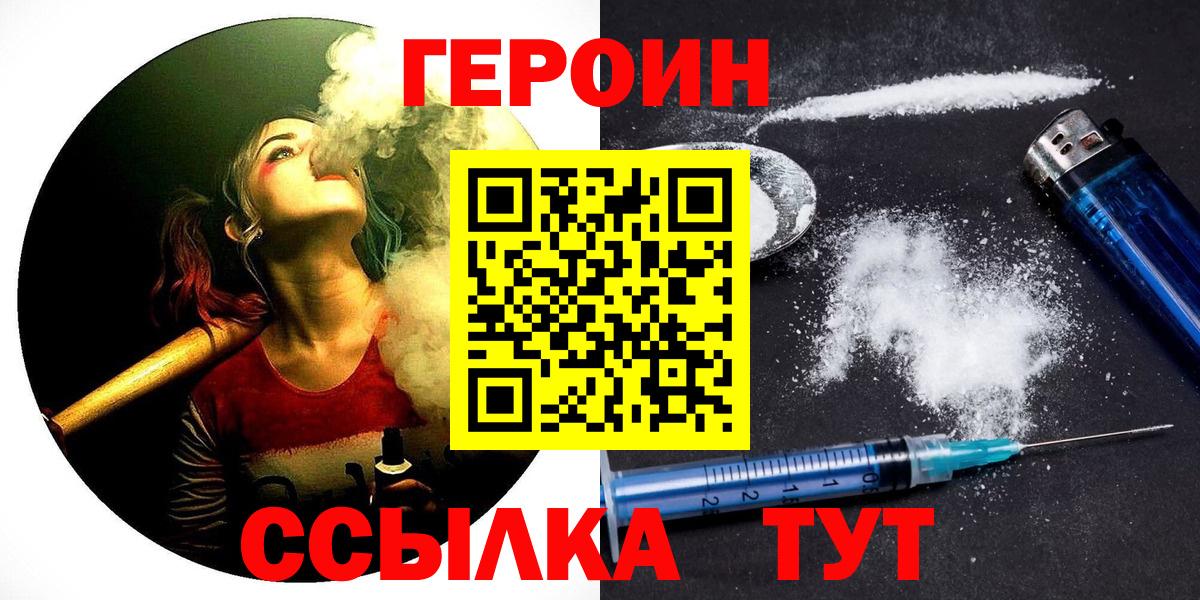 Героин гречка Гусиноозёрск