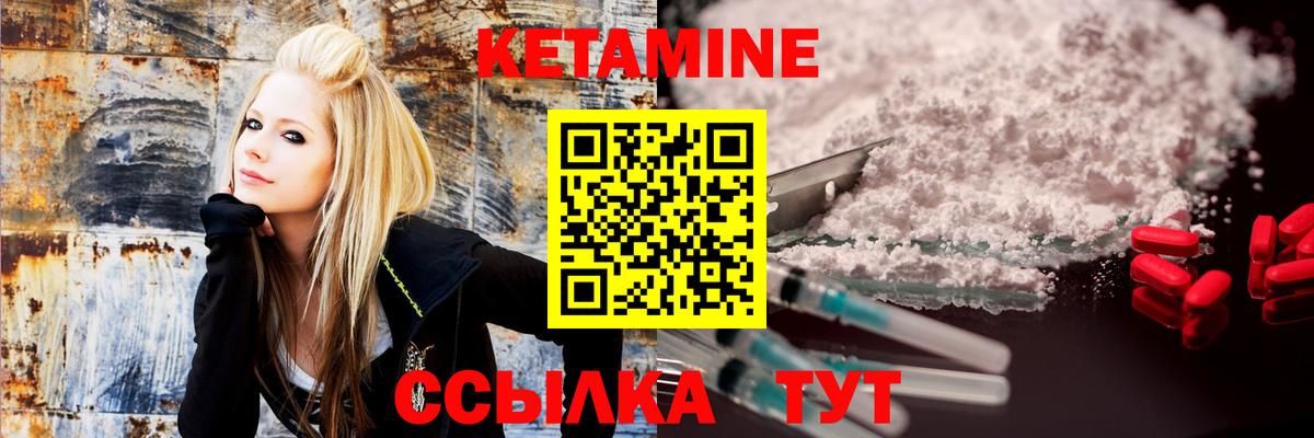Гусиноозёрск  Кетамин ketamine  Вход с VPN 