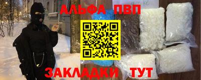 ALPHA-PVP Балашиха