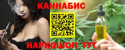 каннабис Балаково
