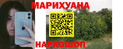 каннабис Балаково