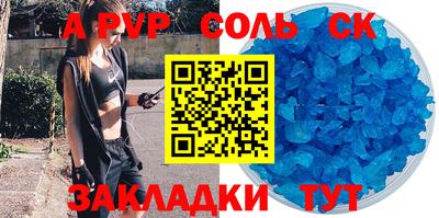 ALPHA-PVP Балашиха