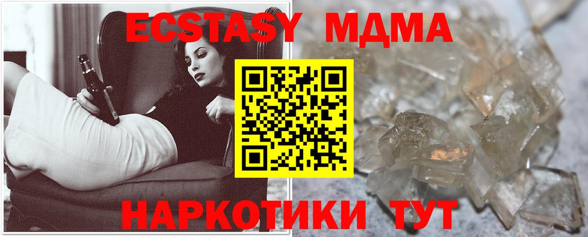 MDMA Molly Гусиноозёрск