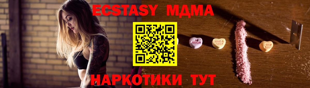 MDMA  МДМА crystal  Вход с VPN  MDMA Molly  Гусиноозёрск 