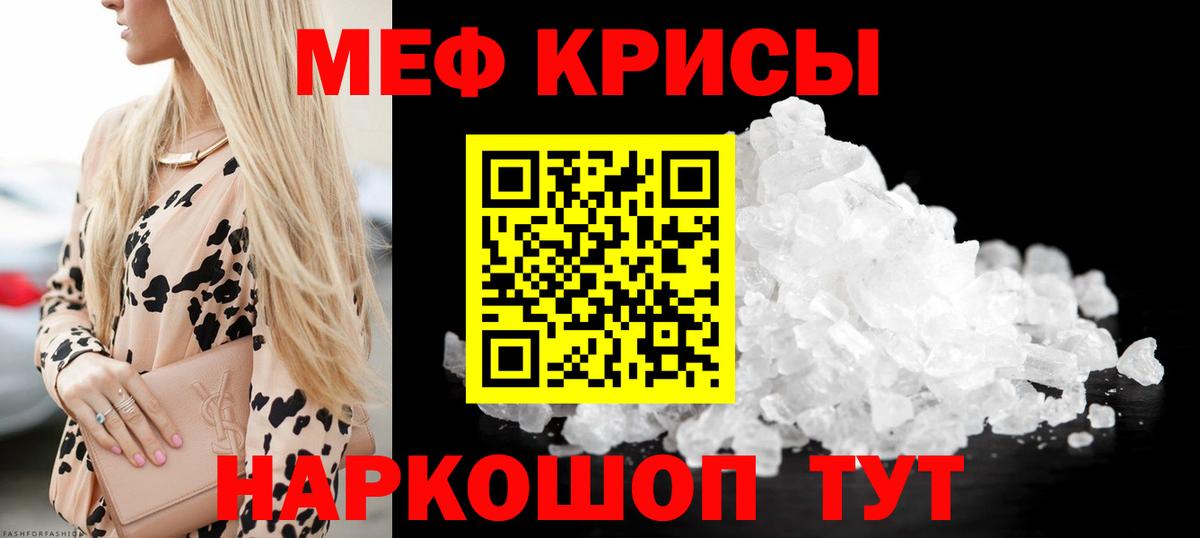 Меф кристаллы Гусиноозёрск