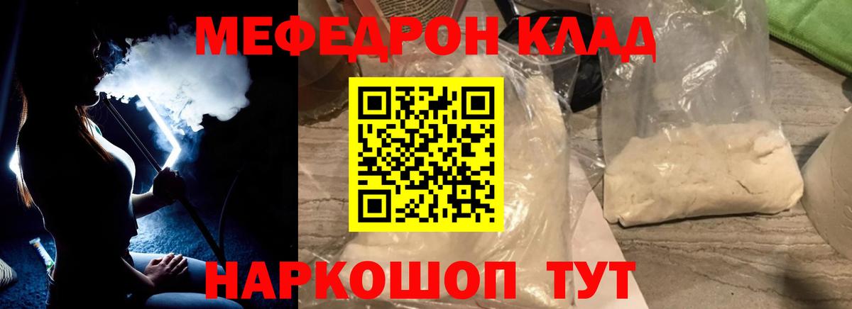 Мефедрон  Меф мука  Вход с VPN  Гусиноозёрск  МЯУ-МЯУ VHQ 