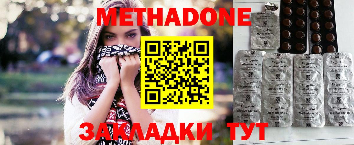 блэк спрут tor  Вход с VPN  Гусиноозёрск  МЕТАДОН кристалл  МЕТАДОН мёд 