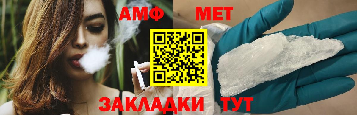 Метамфетамин кристалл Гусиноозёрск