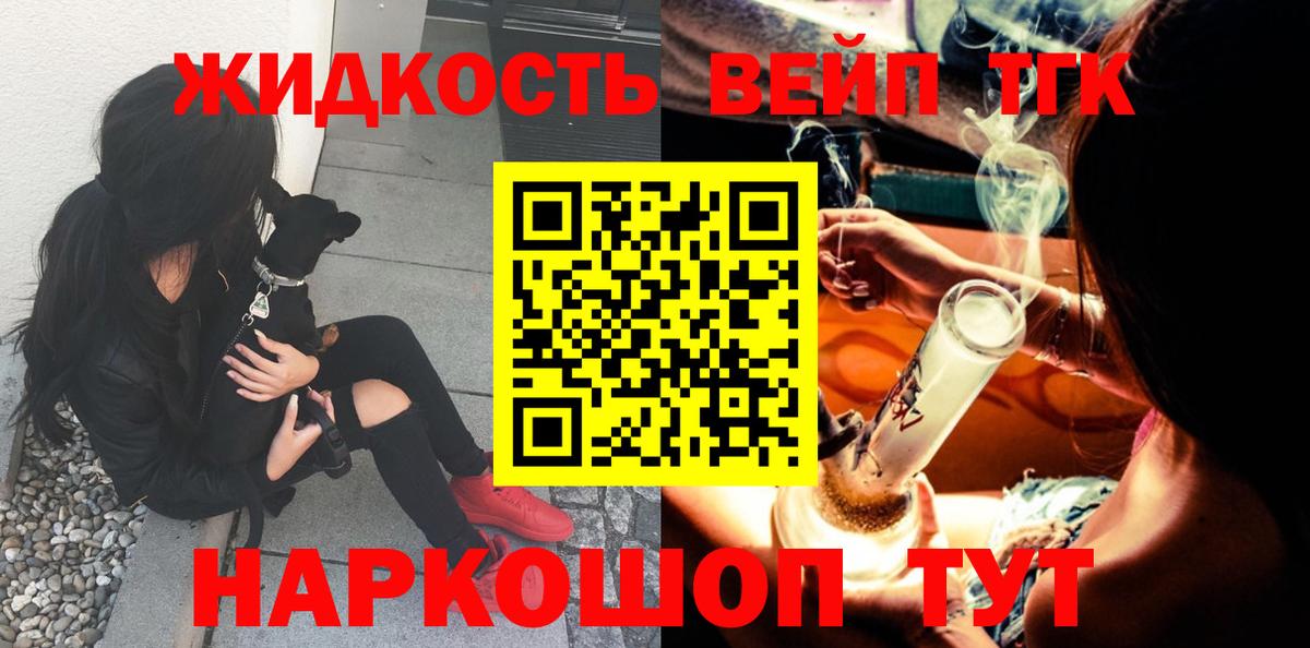 ТГК жижа Гусиноозёрск