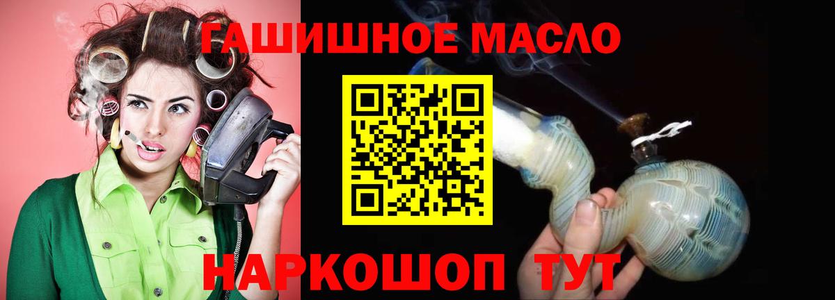 Дистиллят ТГК THC oil  ТГК жижа  Вход с VPN  Гусиноозёрск 