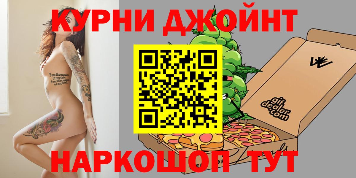 Каннабис индика  Марихуана White Widow  Гусиноозёрск  Вход с VPN  МАРИХУАНА семена 